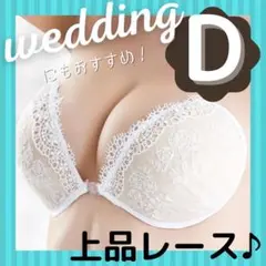 ご好評につき再入荷しました ヌーブラ レース 谷間 ウェディング キャバドレス