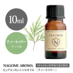 エッセンシャルオイル/アロマオイル/ ティートゥリー 10ml