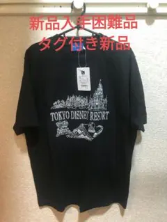 東京ディズニーリゾート Tシャツ Lサイズ 黒