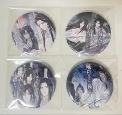 魔道祖師公式茶屋缶バッジ
