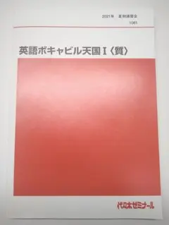 2025年最新】ボキャビル天国の人気アイテム - メルカリ