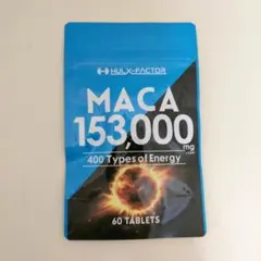 ハルクファクター 20倍濃縮 マカ 60粒 1日2粒×30日分