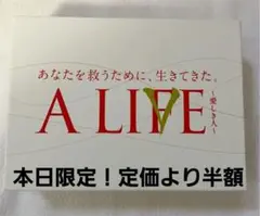 A LIFE~愛しき人~Blu-ray BOX
