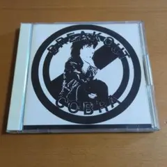 COBRA コブラ /インディー・オムニバス '82～'86 廃盤 アルバムCD