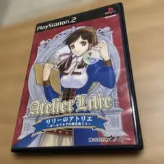 アトリエリリー PlayStation 2