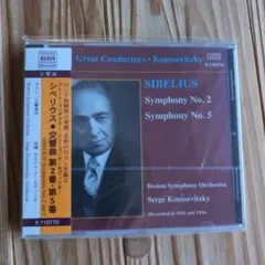 シベリウス: 交響曲 第2番・第5番 CD