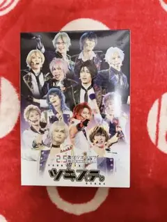 ツキステ。