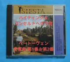 ハイティンク／ベートーヴェン 交響曲第1番＆第2番／コンセルトヘボウ管