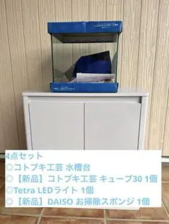 2025年最新】30 キューブ 水槽台の人気アイテム - メルカリ
