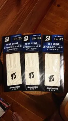 ブリヂストンツアーグローブ左手用23Cm3枚