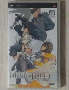 マグナカルタ ポータブル