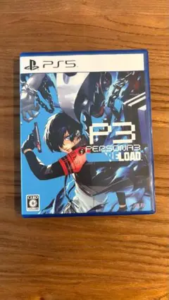 送料無料【PS5】ペルソナ3 リロード