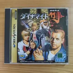 ダイナマイト刑事 セガサターン ソフト