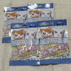 【とっとこハム太郎】 マスキングテープ 未開封