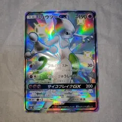 ポケモンカードゲーム　ミュウツーGX　SSR　ウルトラシャイニー