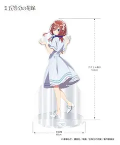 2025年最新】等身大パネル 五等分の花嫁の人気アイテム - メルカリ