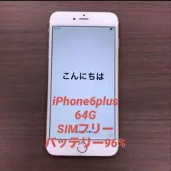 iPhone 6 plus 64GB Apple