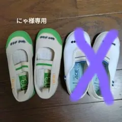 ムーンスターの上靴と運動靴16.0cm中古品