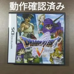 美品 DS ドラゴンクエストⅤ ドラゴンクエスト5 ドラクエⅤ ドラクエ5