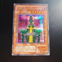 11 遊戯王 人造人間 サイコ・ショッカー シク シークレット