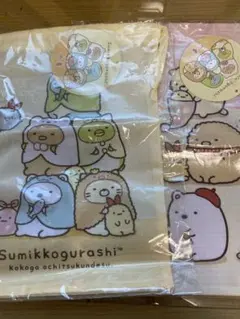すみっこぐらし　くじ　巾着　2個