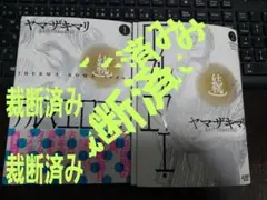 【裁断済み】「続 テルマエ・ロマエ」既刊全２巻セット★ヤマザキマリ