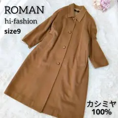ROMAN hi-fashion ロング コート ウール カシミヤ 100%