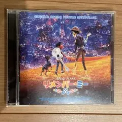 「リリメンバー・ミー　オリジナル・サウンドトラック CD（特典ポーチ付き）