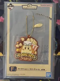 一番くじ星のカービィ　F、G賞‼️