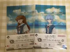 エヴァンゲリオン 1番くじ 全力疾走 K賞 アスカ レイ クリアファイルステッカ