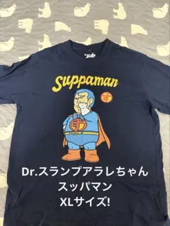美品XL！Dr.スランプアラレちゃん スッパマンTシャツ紺