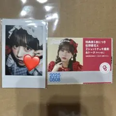 佐野愛花　きゅーすと　チェキ　LARME