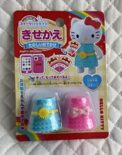 【未開封】ハローキティ きせかえ お人形遊び サンリオ ダイソー