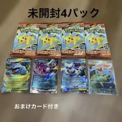 ポケモンカードハッピーセットプロモカードパック 未開封8パックおまけカード4枚