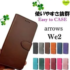 arrows We2 レザー マグネット アローズ 手帳型 ケース ブラウン