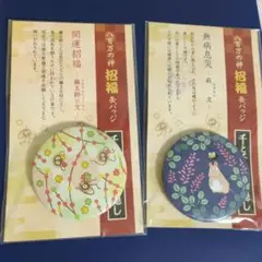 千と千尋の神隠し　缶バッジ 2個セット
