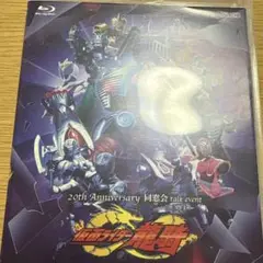 仮面ライダー龍騎　20th Anniversary 同窓会　Blu-ray