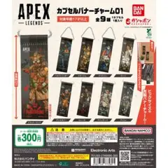【APEX】美品✨バナーチャーム01 ガチャガチャ３つセット グッズ