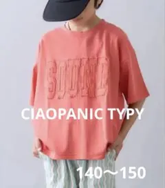 チャオパニック　ピグメント加工オーバーロゴ Tシャツ 140〜150相当