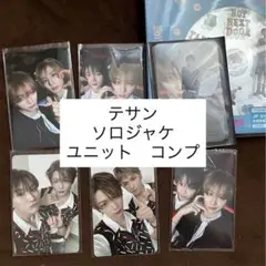 boynextdoor boylife テサン　ユニット　コンプ