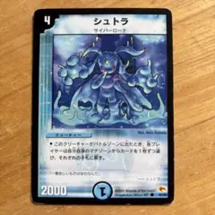 デュエルマスターズ シュトラ 1枚