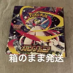 ポケモンカード　メガシンフォニア　BOX シュリンク無し　ペリペリ付き