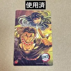 【使用済】　鬼滅の刃　無限城編　ムビチケカード　時透無一郎　悲鳴嶼行冥