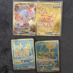 ポケモンカードUR４種