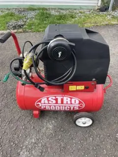 アストロ コンプレッサー100V