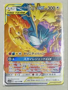ファイヤー＆サンダー＆フリーザー　GX RR