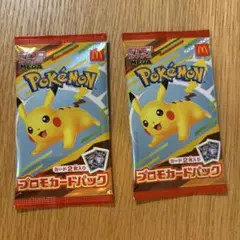 マクドナルド　ポケモンカード　ハッピーセット　3パック　未開封