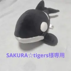 【専用販売】名古屋港水族館　ぬいぐるみくじ　黒シャチ