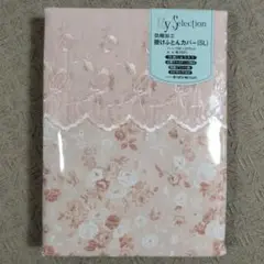 防縮加工　掛けふとんカバー　シングルロング　花柄　ピンク　西川産業