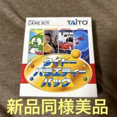 2025年最新】タイトーバラエティーパックの人気アイテム - メルカリ